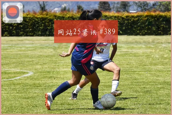 王大雷点球引争议，泰山反超决战中超