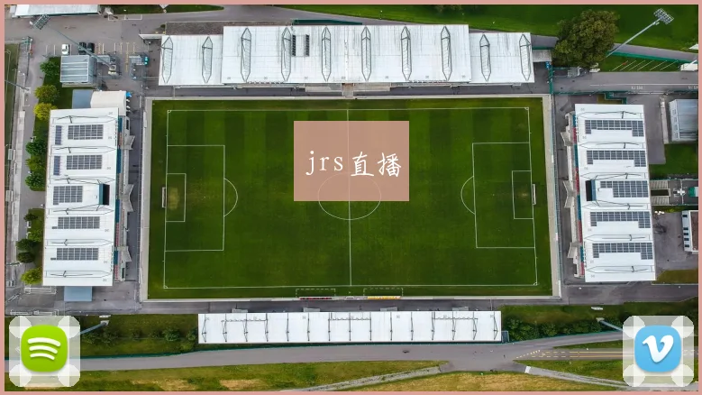 jrs直播
